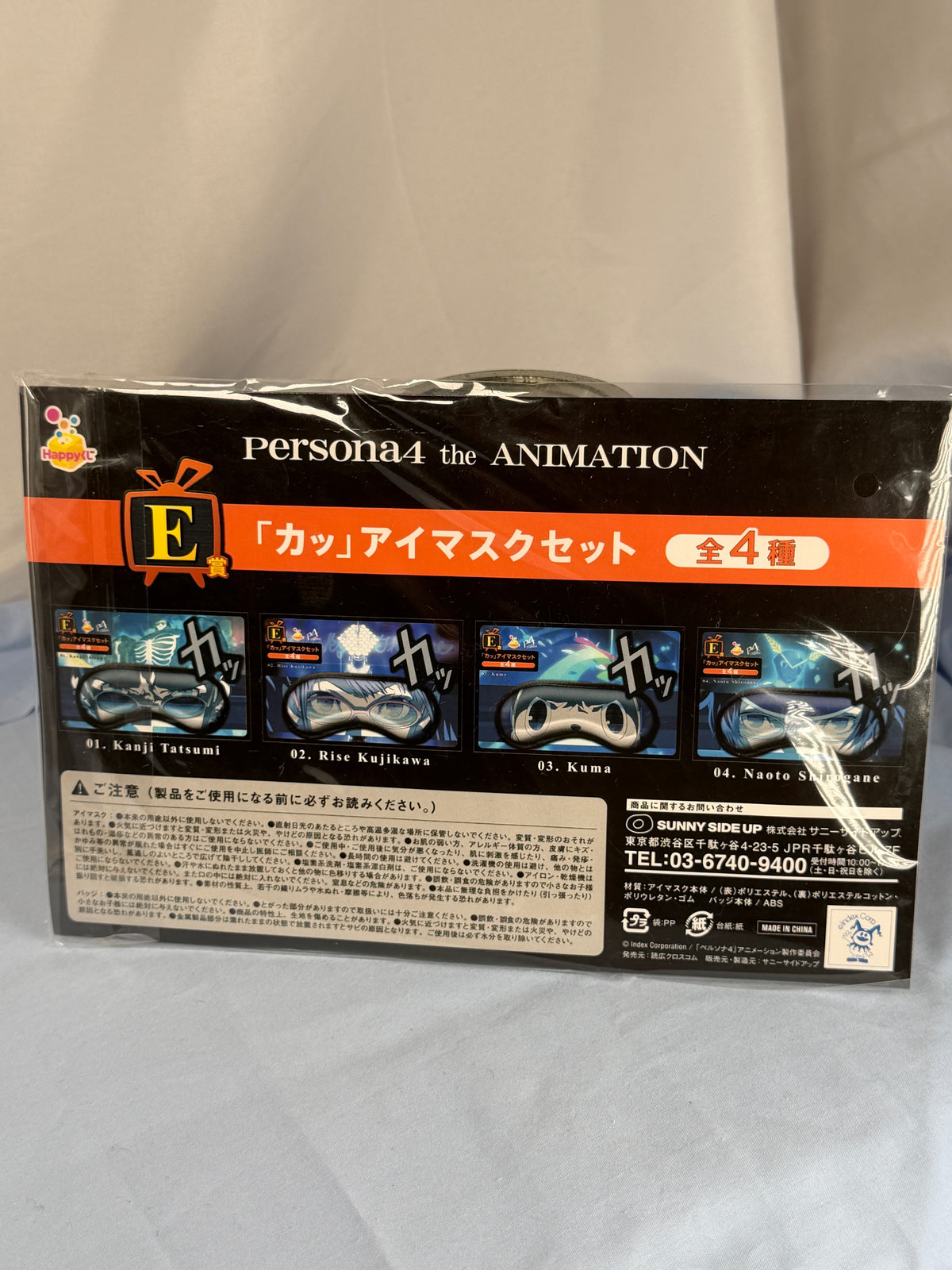 Naoto Shirogane Sleep Mask Persona 4 The Animation Sunny Side Up Lottery E Prize