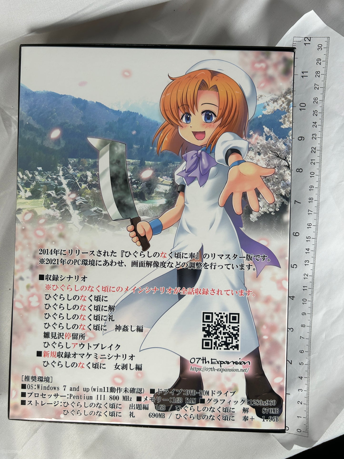 Higurashi When They Cry Hou Plus Limited Edition CD ROM