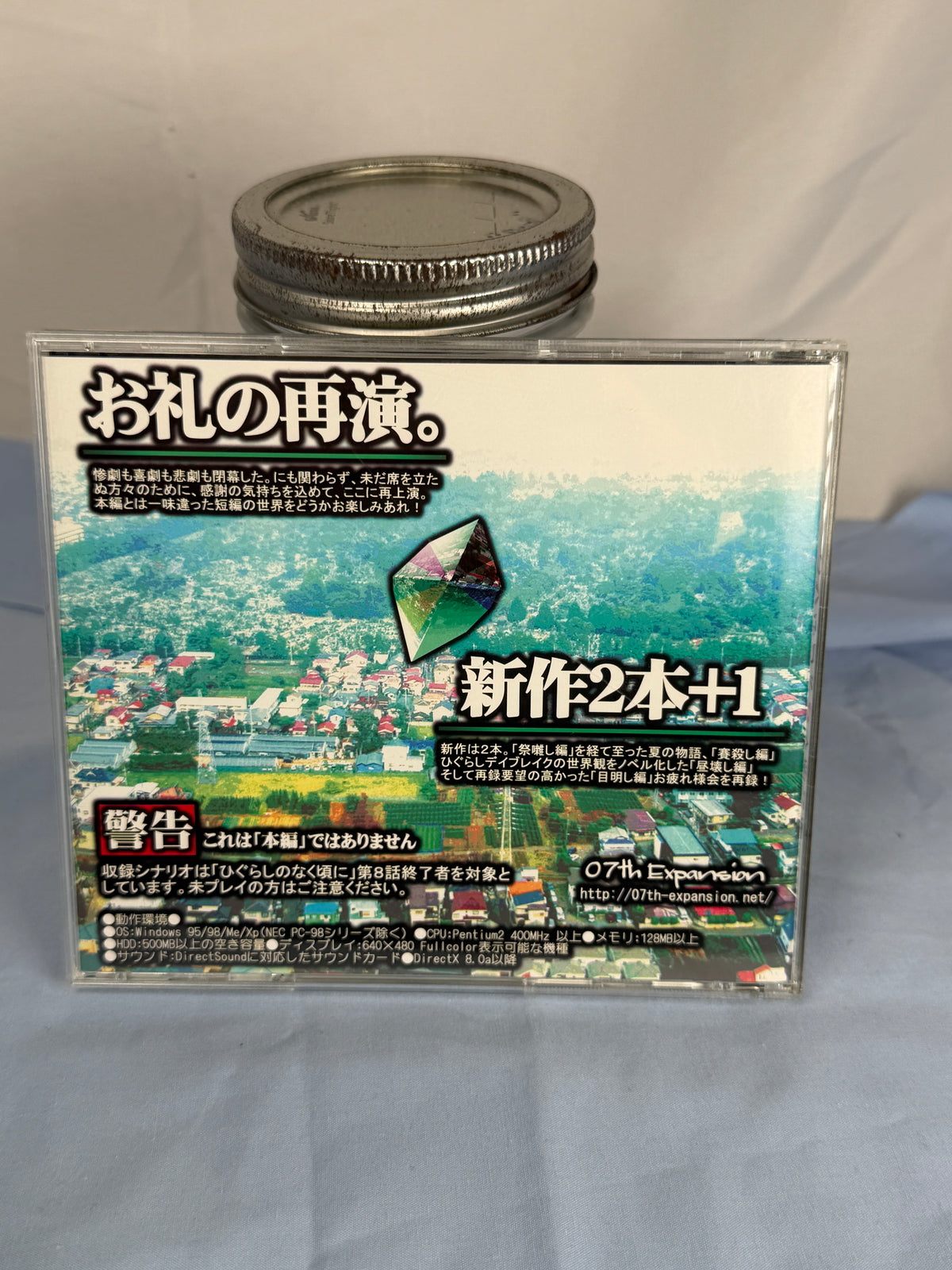 Higurashi Rei CD ROM Sound Novel When They Cry 2006 JP