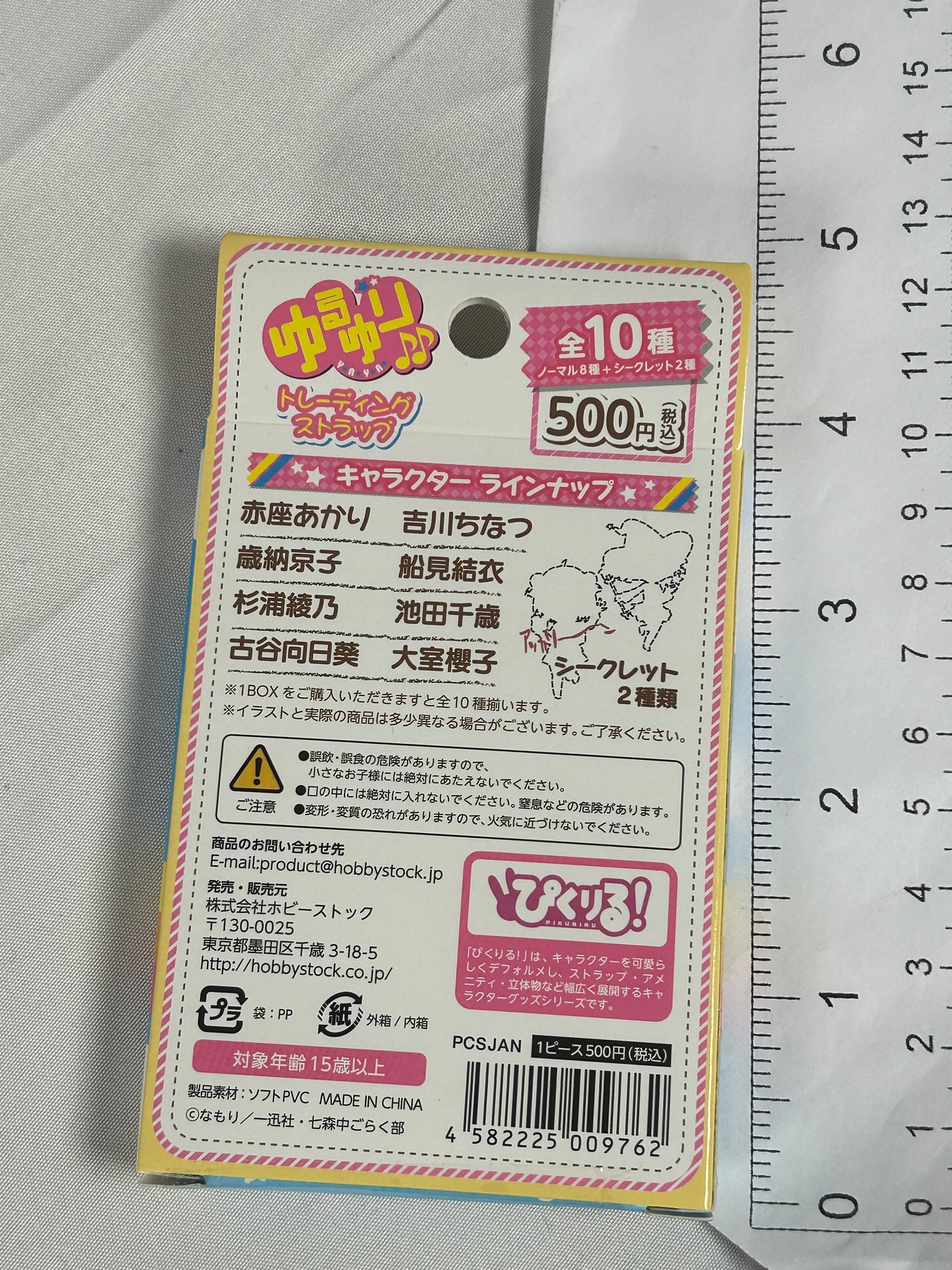 Unopened Yuru Yuri Trading Keychain Strap 2012 Hobby Stock 1 Individual Inner Pack