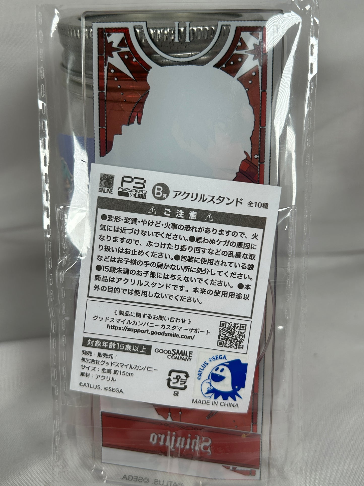 Shinjiro Aragaki Acrylic Stand Persona 3 Reload Good Smile Lottery B Prize