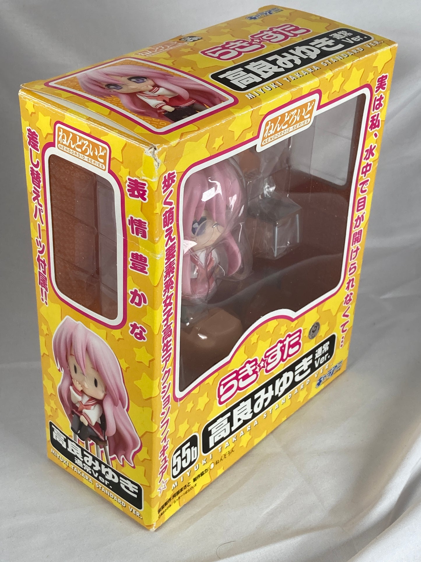 Takara Miyuki Nendoroid 55b Lucky Star School Uniform Ver Goodsmilecompany