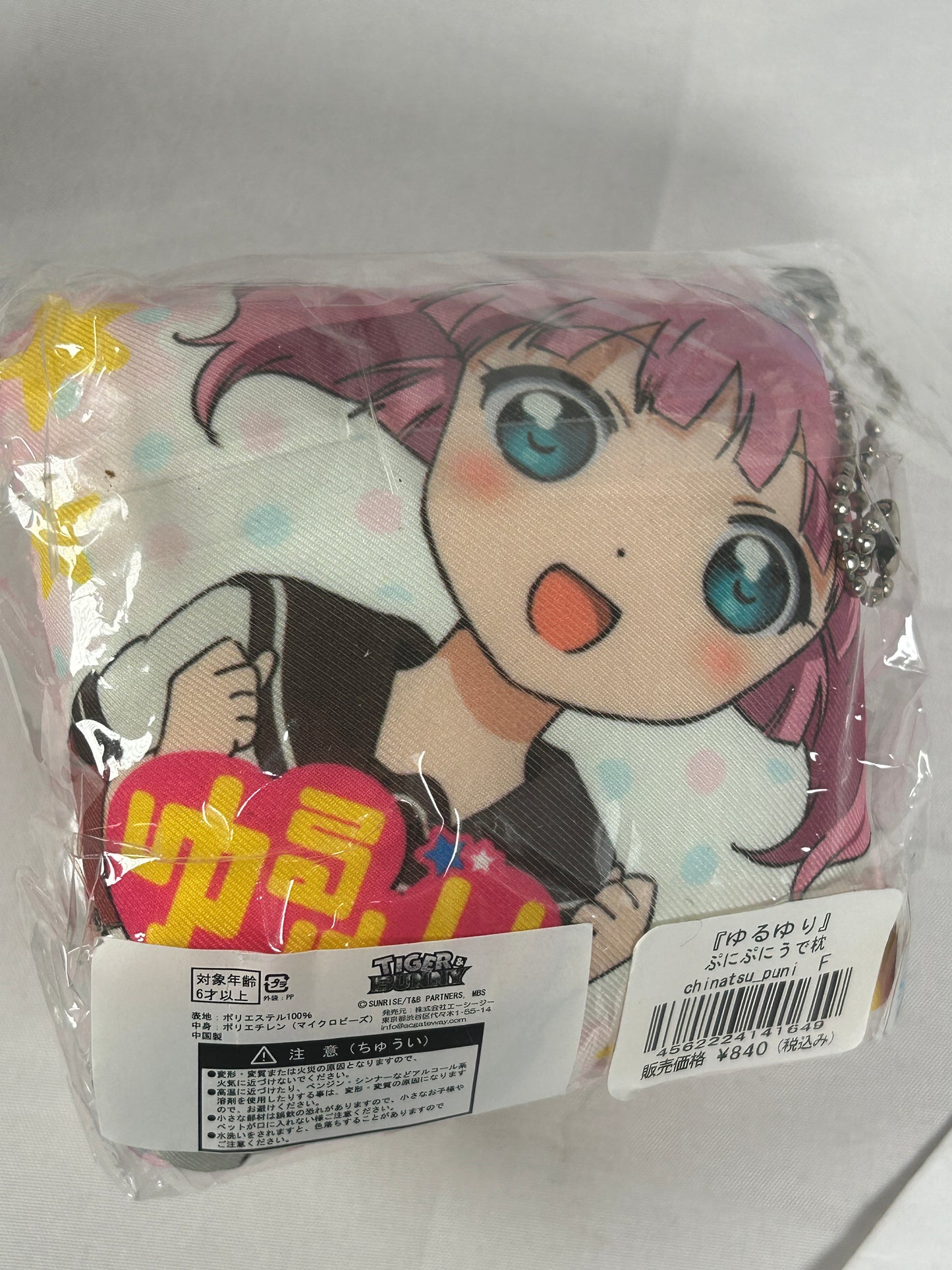 Chinatsu Yoshikawa Arm Pillow Cushion Key Chain Punipuni Udemakura Yuru Yuri