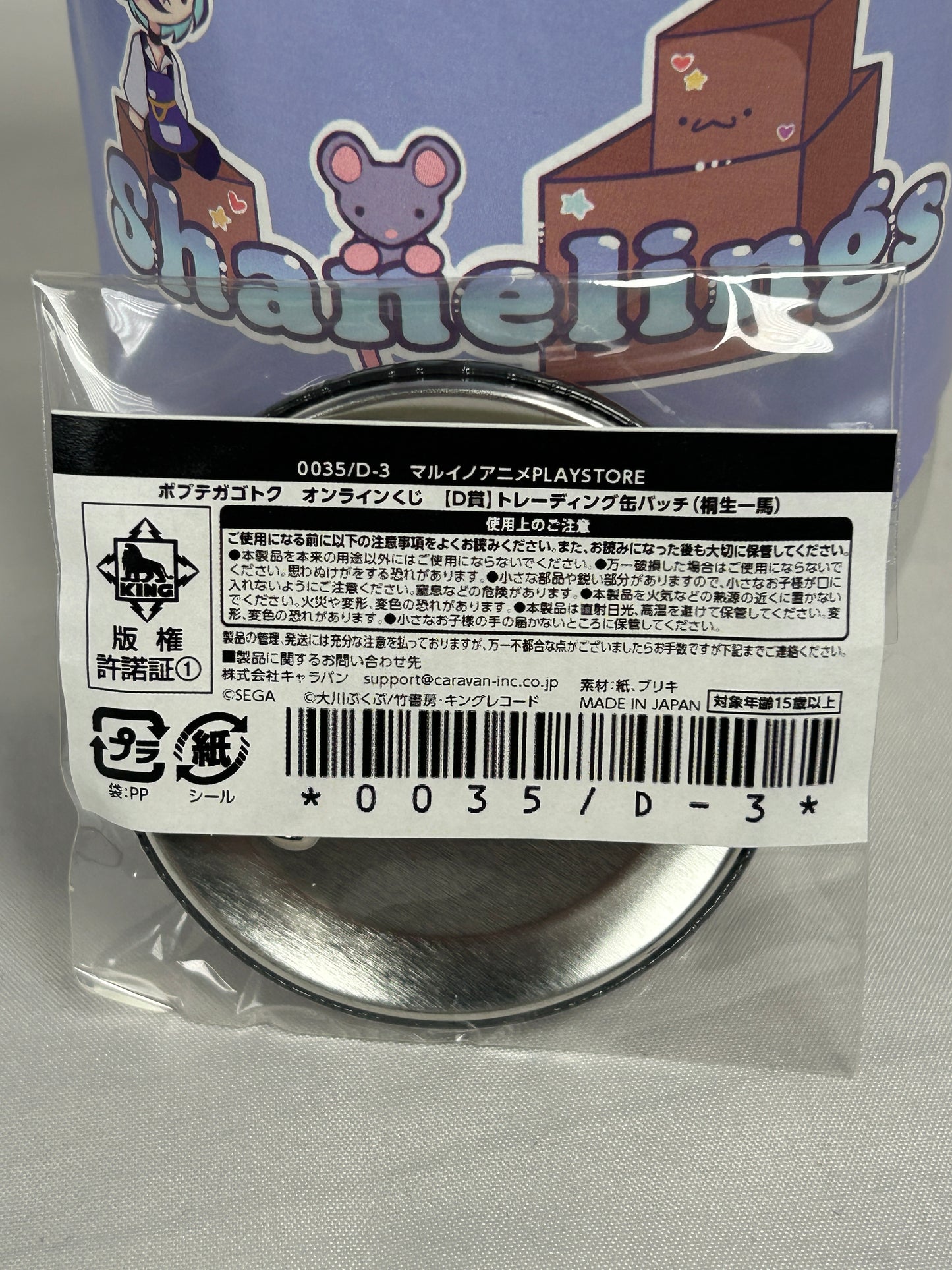 Kazuma Kiryu POP TEAM EPIC Can Badge Pin Yakuza Lottery Prize D