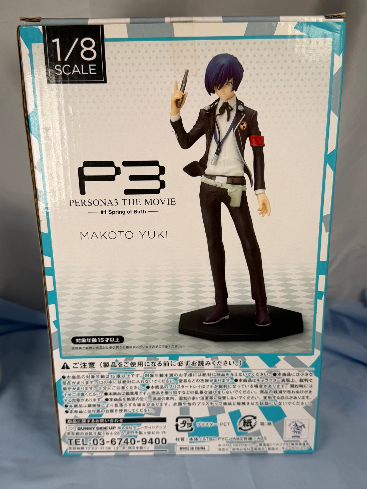 Makoto Yuki Prize A Figure Persona 3 The Movie Happy Kuji Lottery