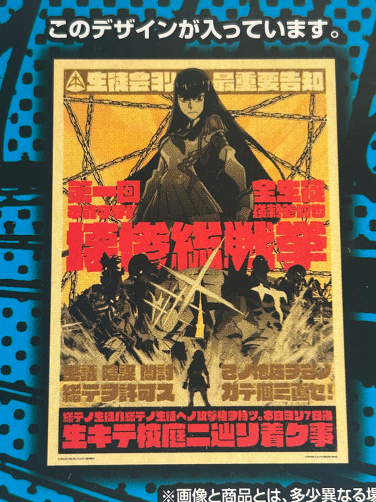 Kill la Kill Official Poster Ichiban Kuji Prize D 2014