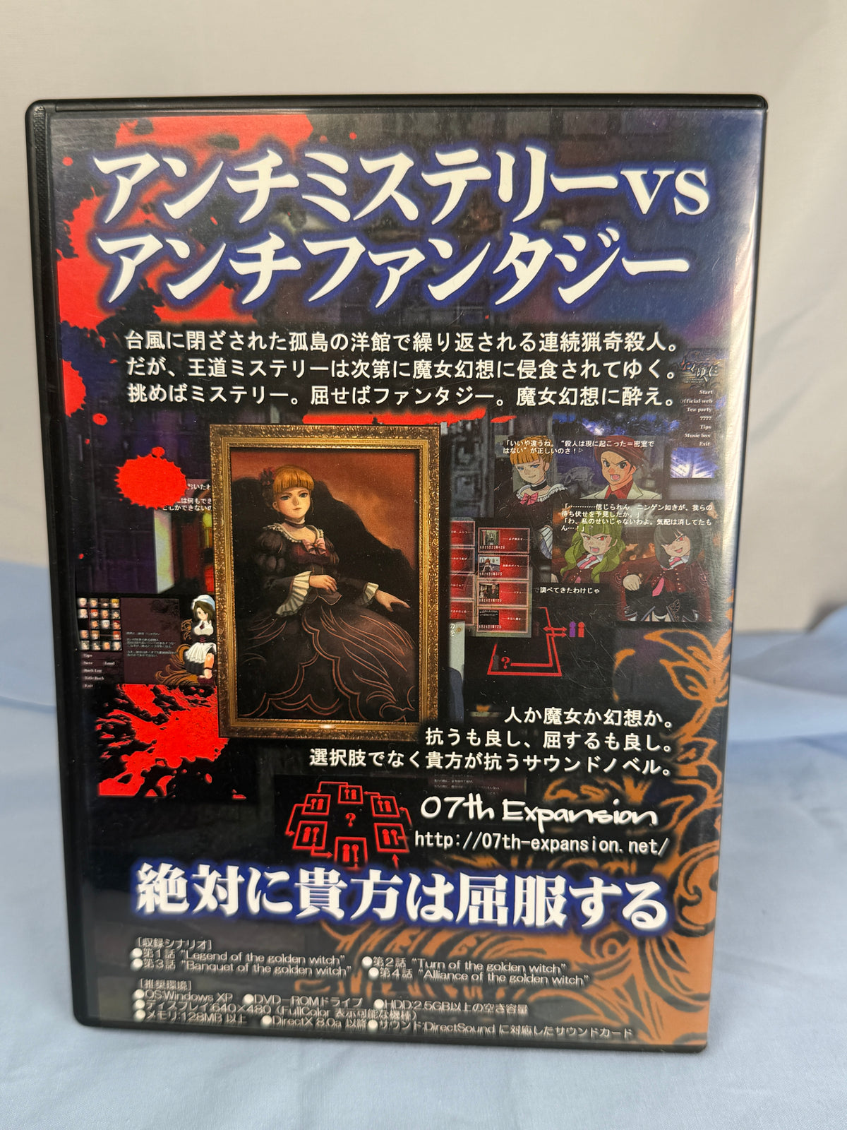 Umineko Question Arcs 1-4 CD ROM When They Cry 2008 Ver JP