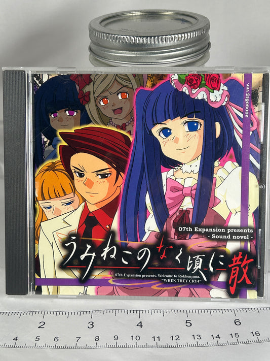 Umineko When They Cry Episode 5 CD ROM 2009 End of the Golden Witch
