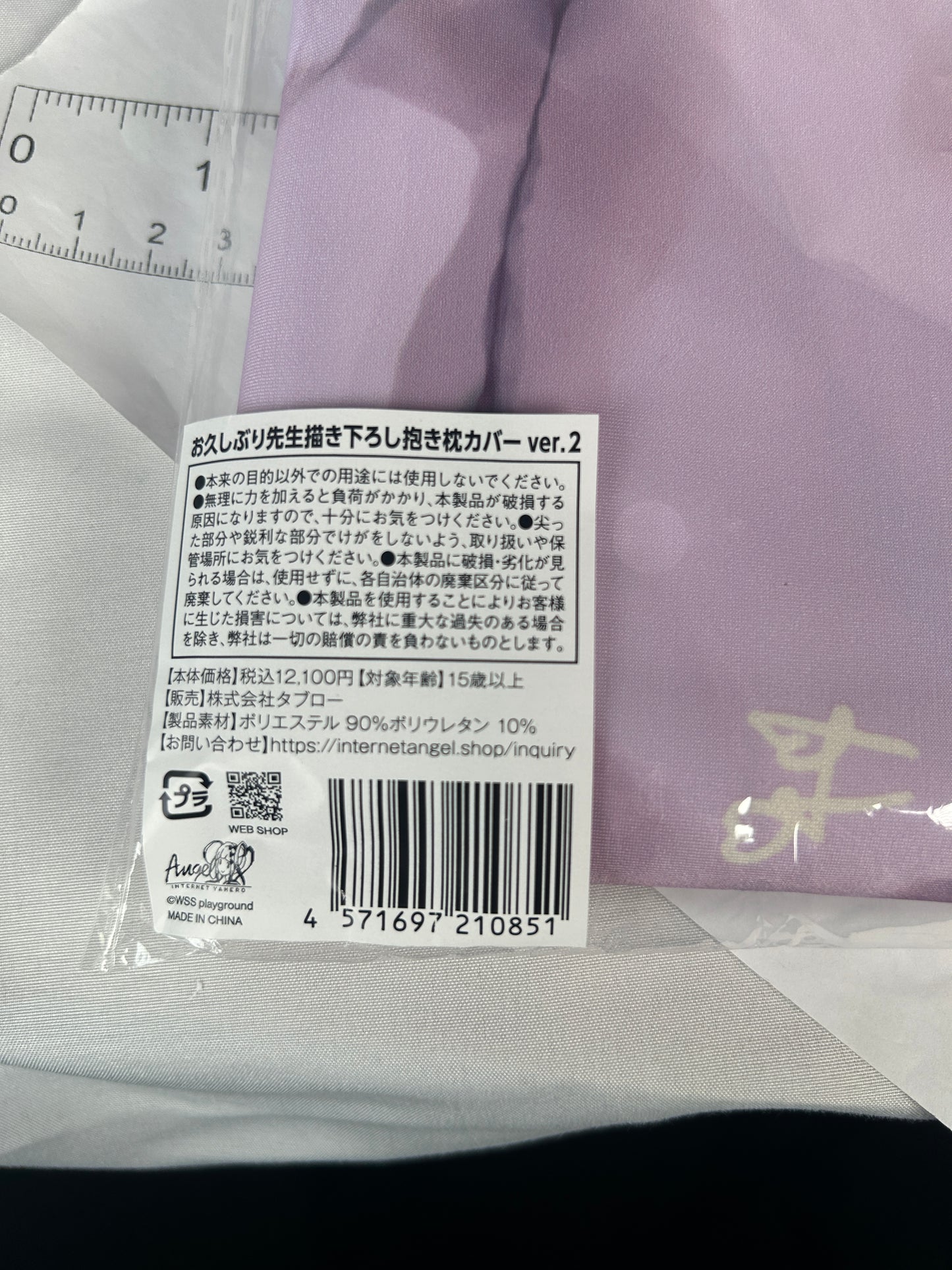 Pajama Ame-chan KAngel Dakimakura Body Pillow Cover Ver 2 Needy Streamer Overload