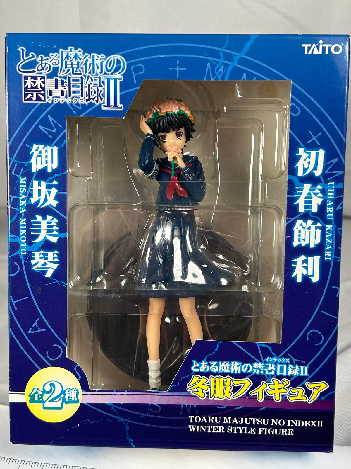 Uiharu Kazari Premium Prize Figure A Certain Magical Index II 2012