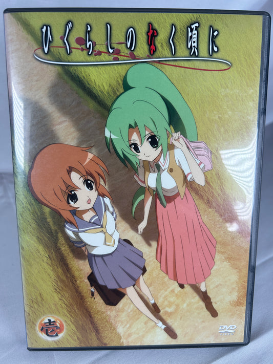 Higurashi When They Cry Anime Vol 1 DVD DEEN Bonus Soundtrack CD