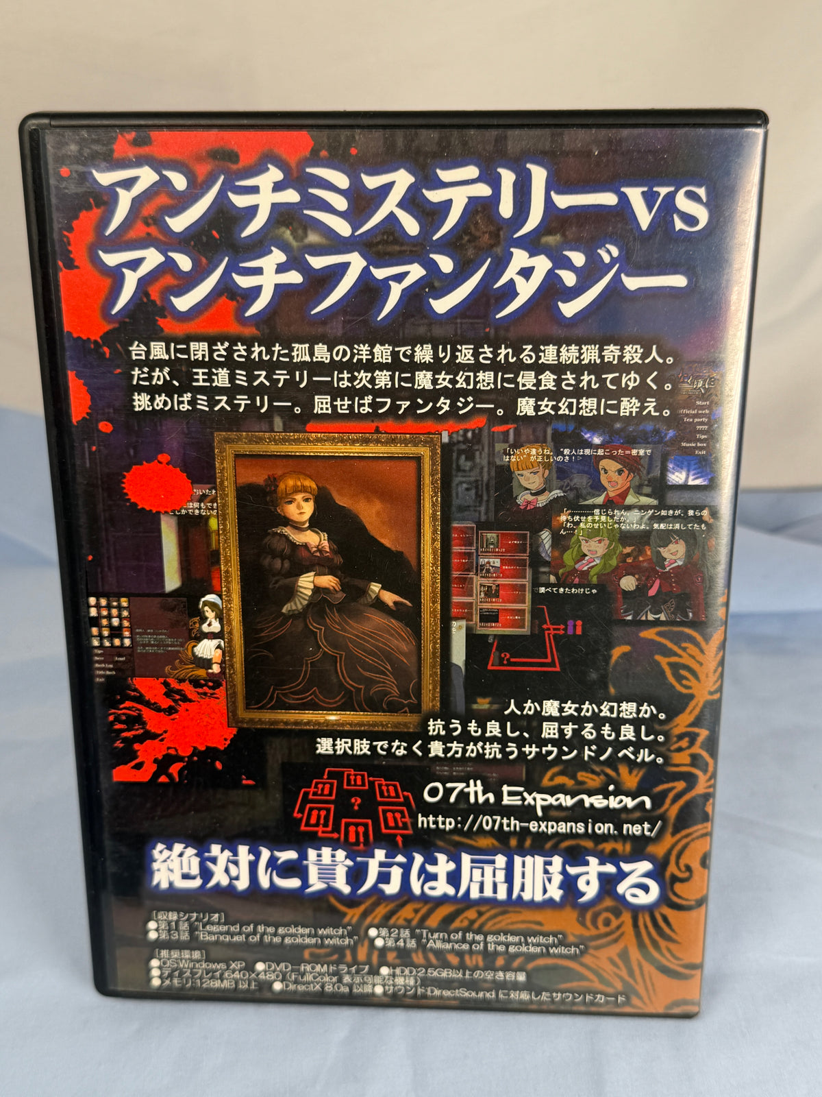 Umineko Question Arcs 1-4 CD ROM When They Cry 2008 Ver JP