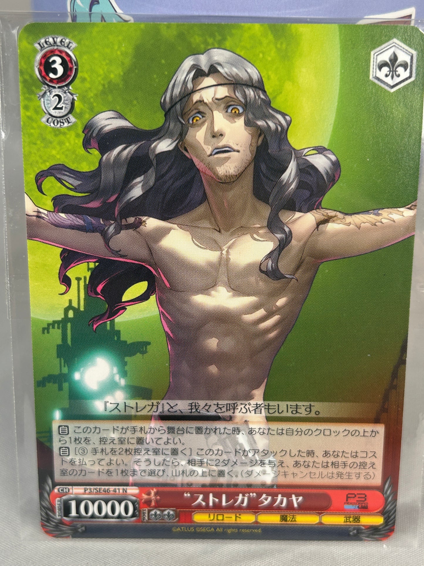 Takaya Weiss Schwarz Character Card Persona 3 Reload