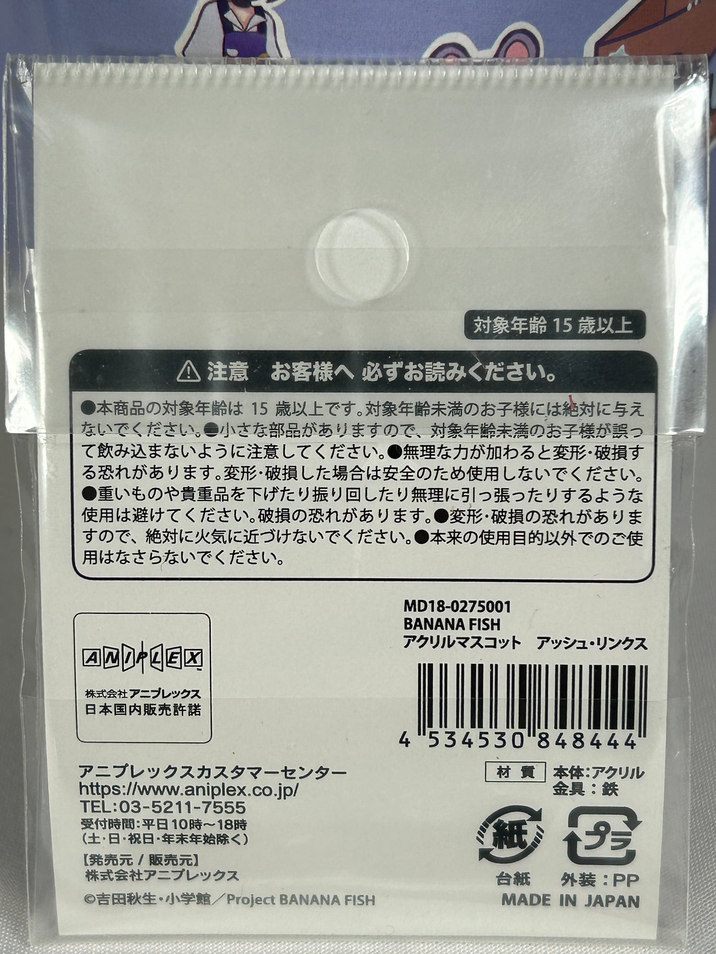 Ash Lynx Acrylic Keychain 2018 Aniplex Banana Fish