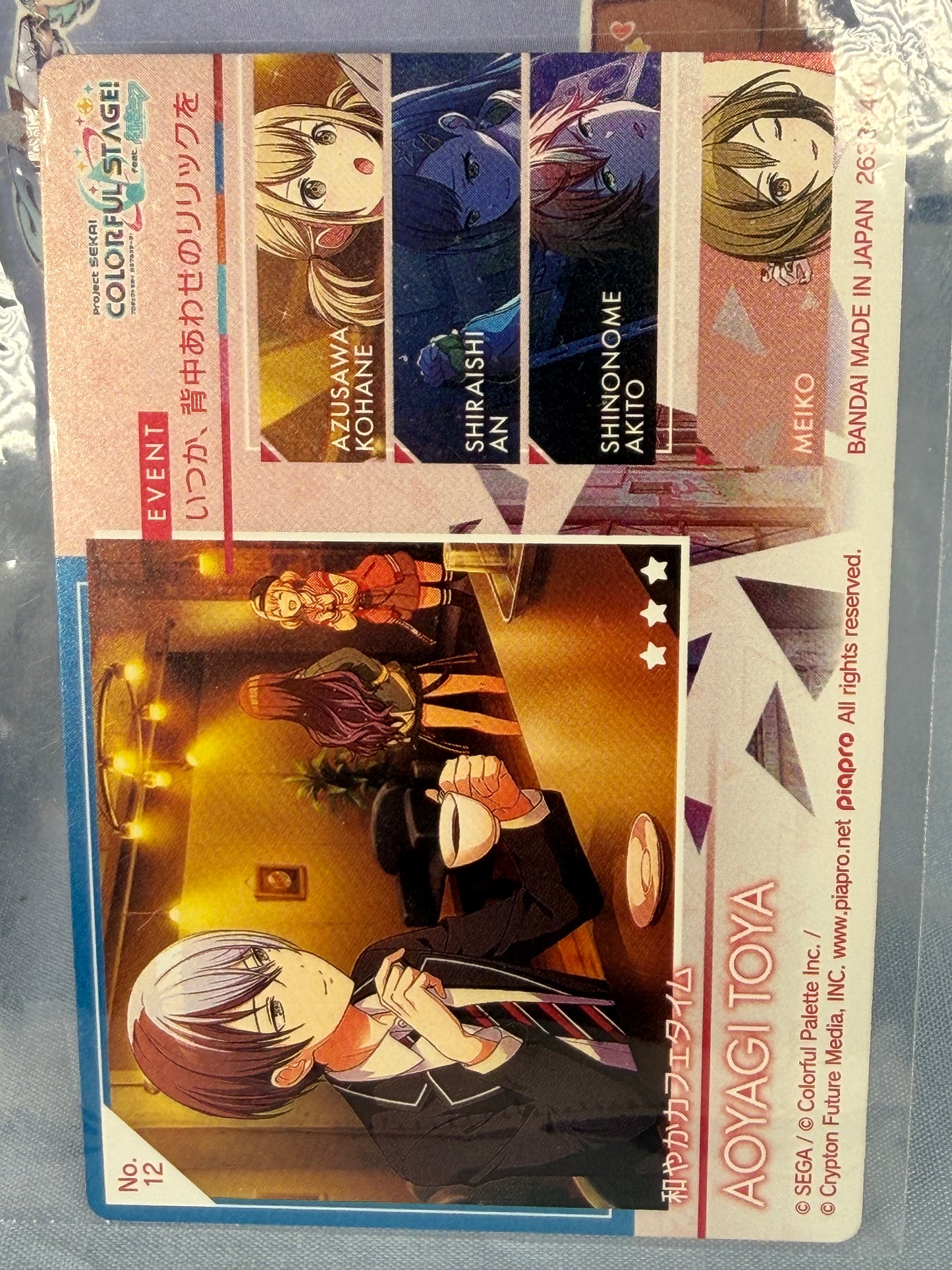 Aoyagi Toya Vivid Bad Squad Bandai Wafer Card Project Sekai No. 12