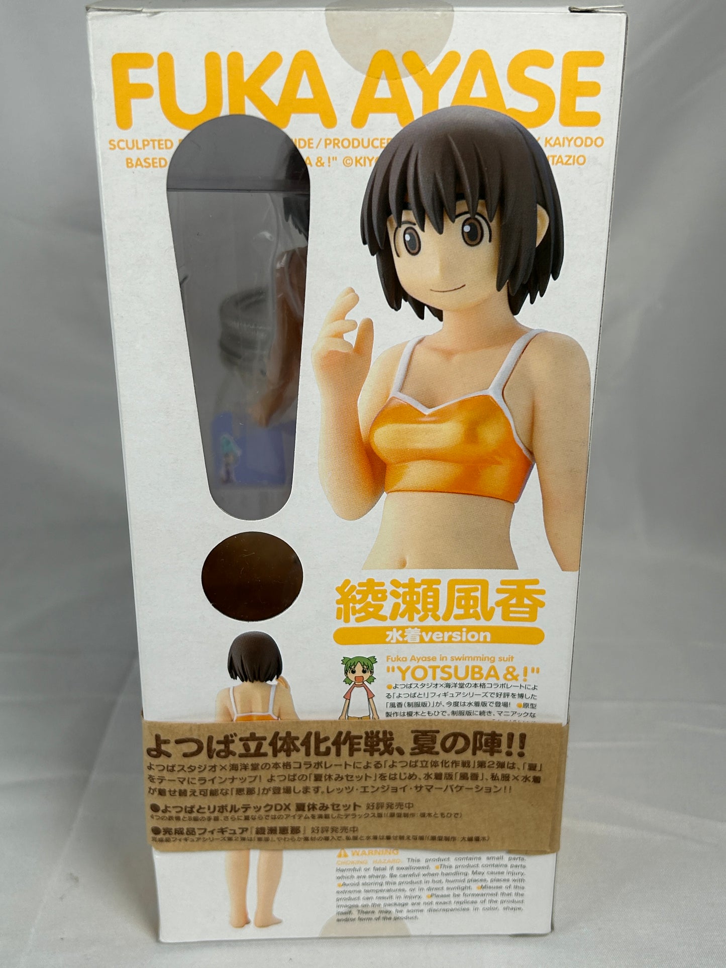 Ayase Fuuka Swimsuit Figure Yotsuba Kaiyado Organic 2008