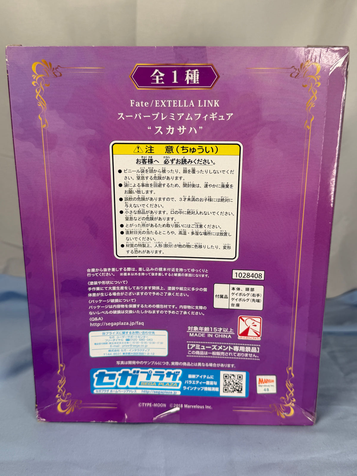 Scathach Lancer SPM Figure Fate Extello Link SEGA 2018