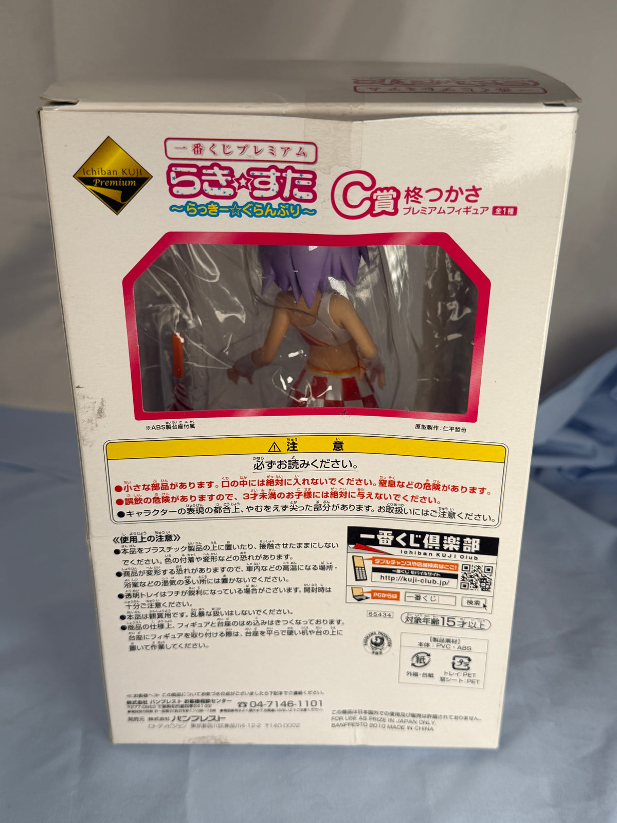 Tsukasa Hiiragi Premium Figure Grand Prix Ichiban Kuji C Prize Banpresto