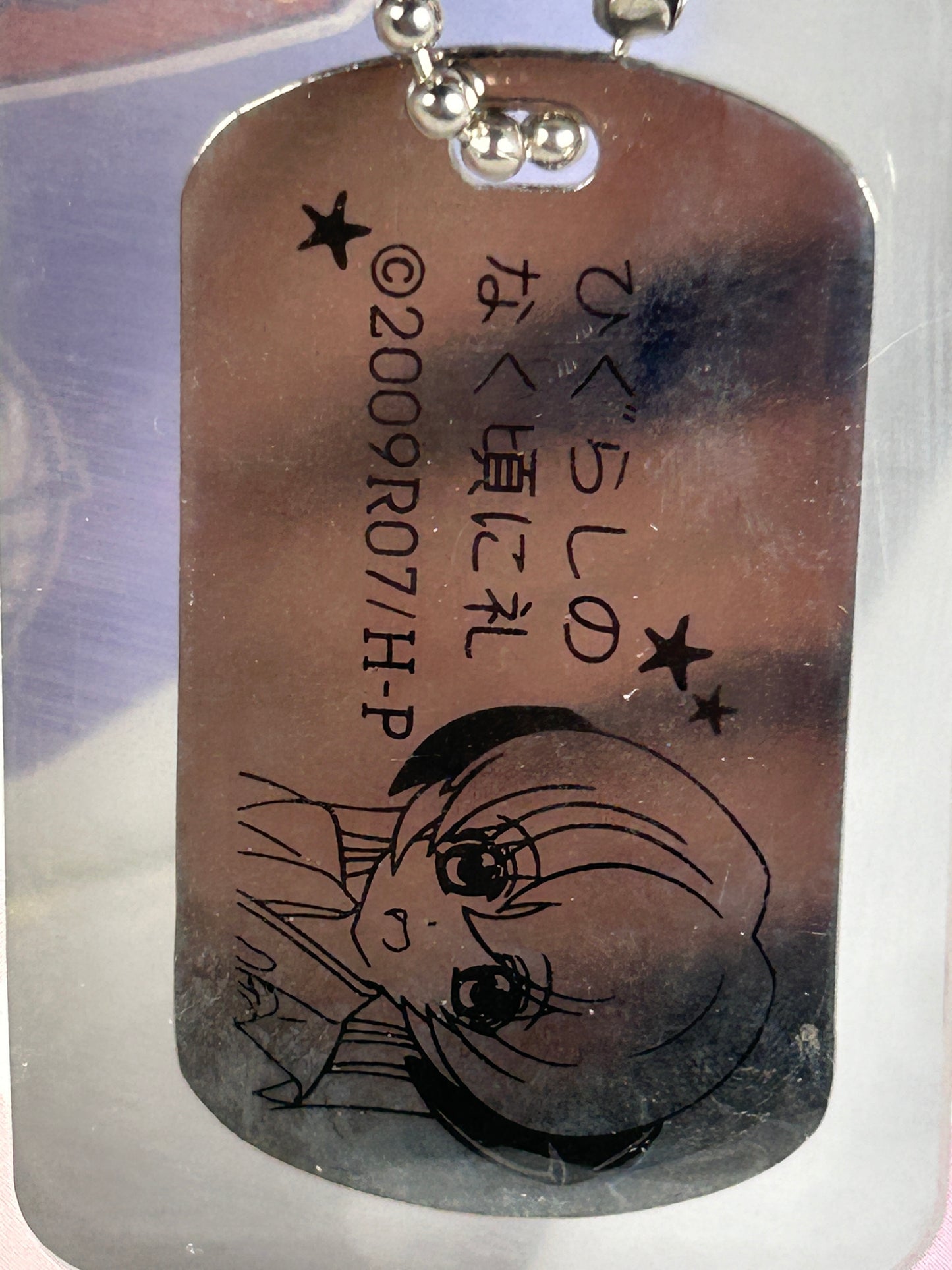 Furude Rika Hanyuu Metal Dog Tag Set Movic 2009 Higurashi When They Cry
