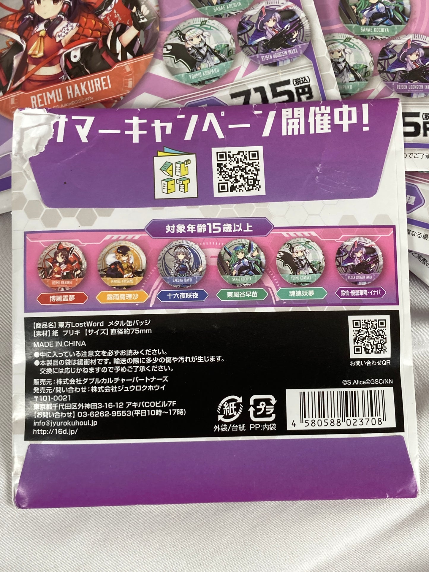 Unopened Touhou Project Lost World Large Can Badge