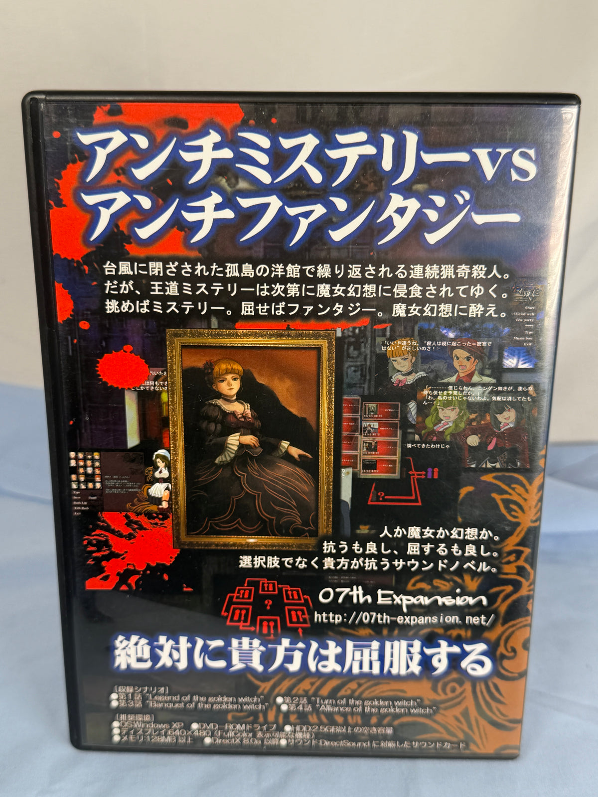 Umineko Question Arcs 1-4 CD ROM When They Cry 2008 Ver JP