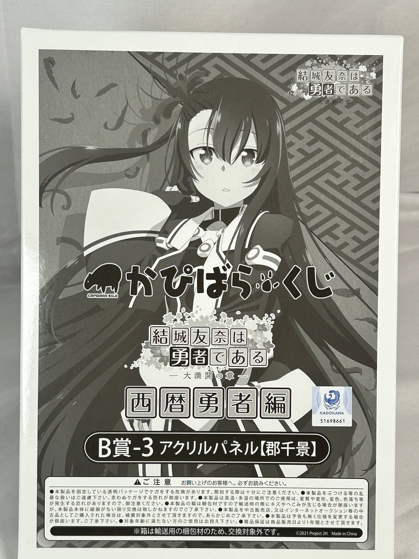 Chikage Kori B-3 Acrylic Panel Yuuki Yuuna is a Hero Wakaba Nogi