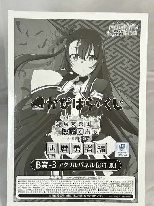 Chikage Kori B-3 Acrylic Panel Yuuki Yuuna is a Hero Wakaba Nogi
