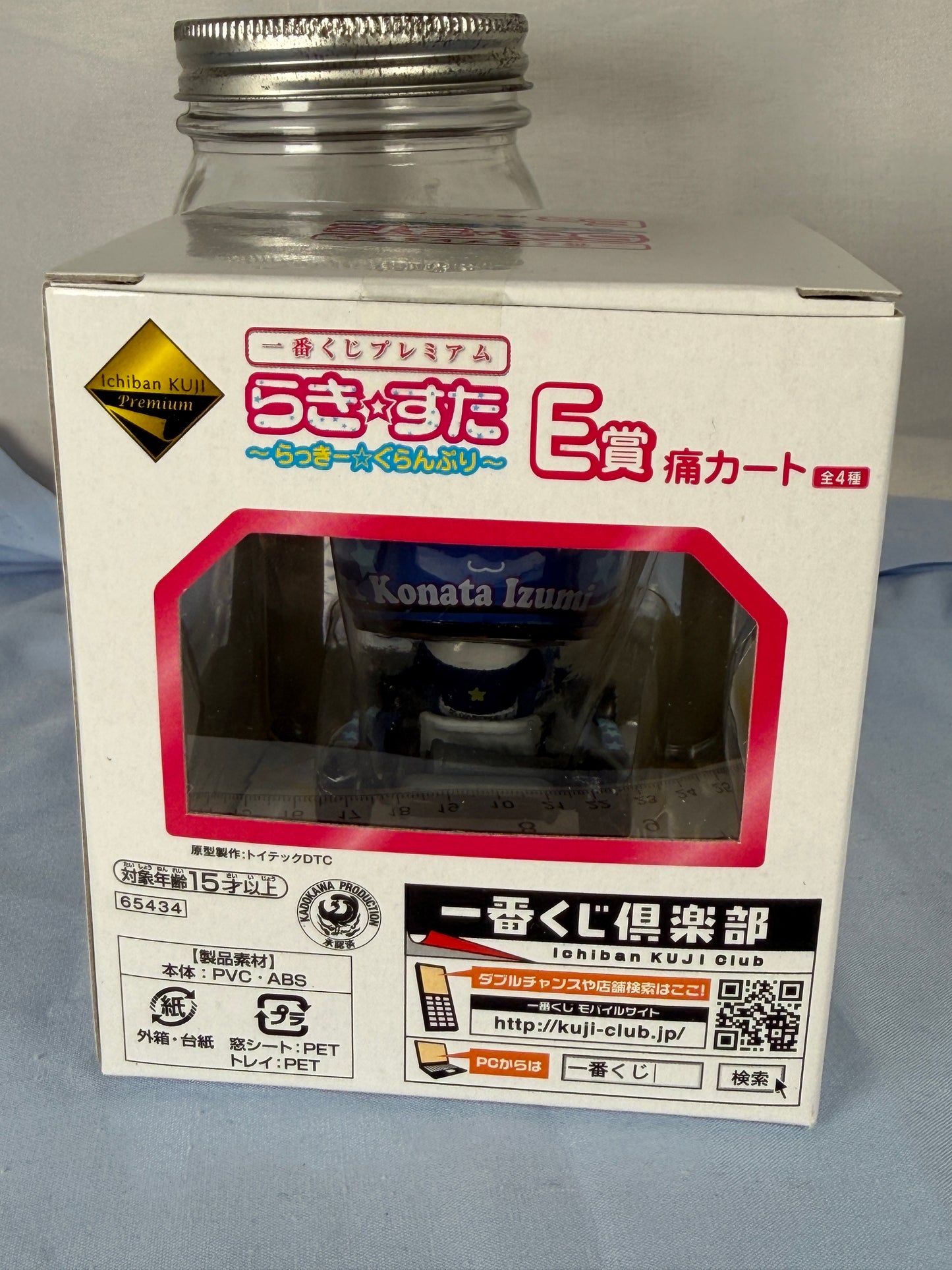 Izumi Konata Racer Figure Set Lucky Star Grand Prix Ichiban Kuji E Prize