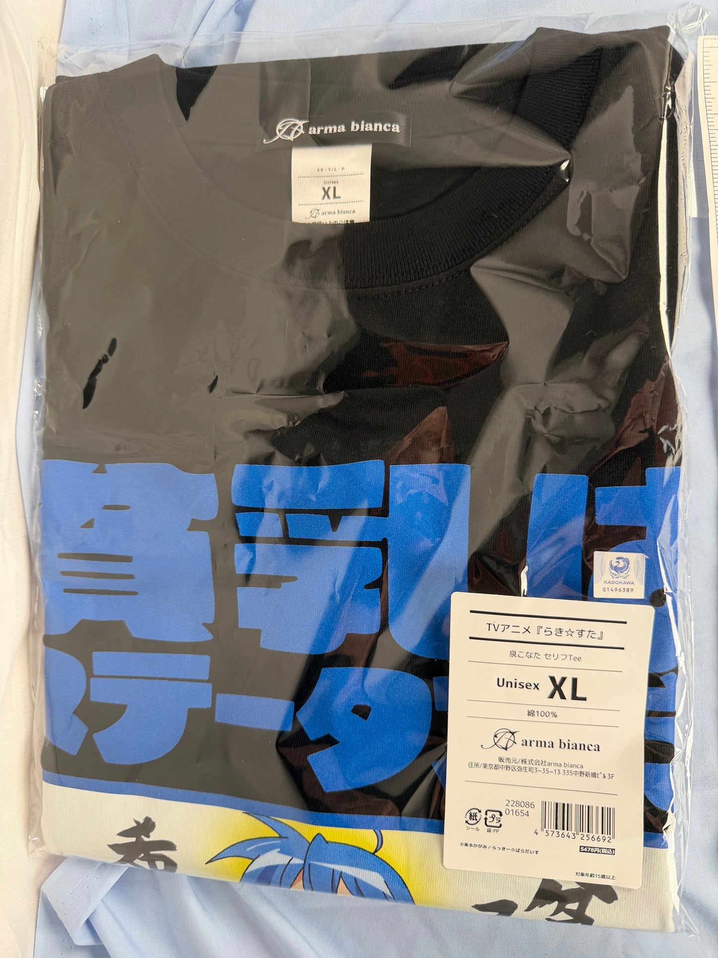 Konata Izumi Flat Chest Statement T Shirt Lucky Star arma bianca