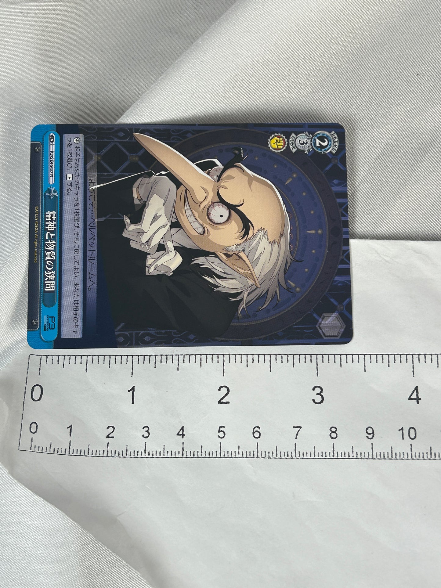 Igor Schwarz Character Card Persona 3 Reload
