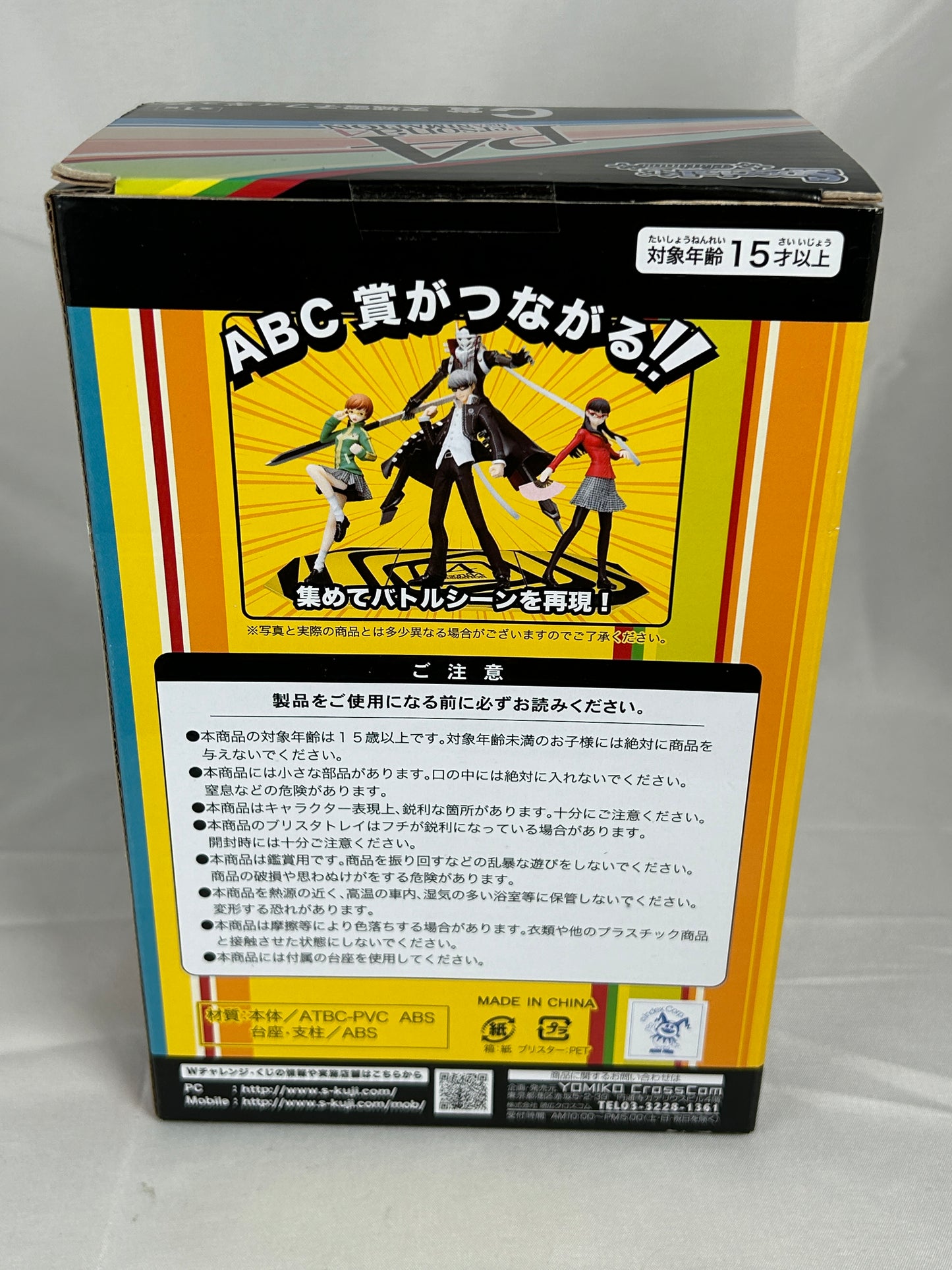 Yukiko Amagi C Prize Figure Persona 4 The Animation Special Lottery Kuji 2012