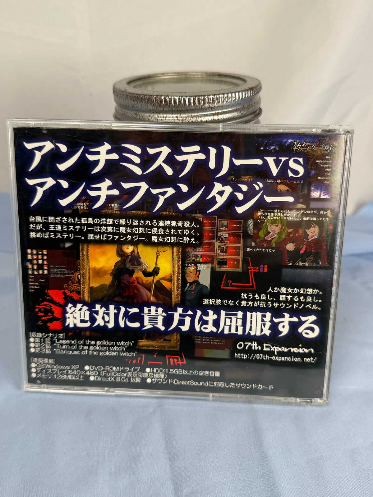 Umineko Question Arc 3 Banquet of the Golden Witch CD ROM When The Cry 2008 JP