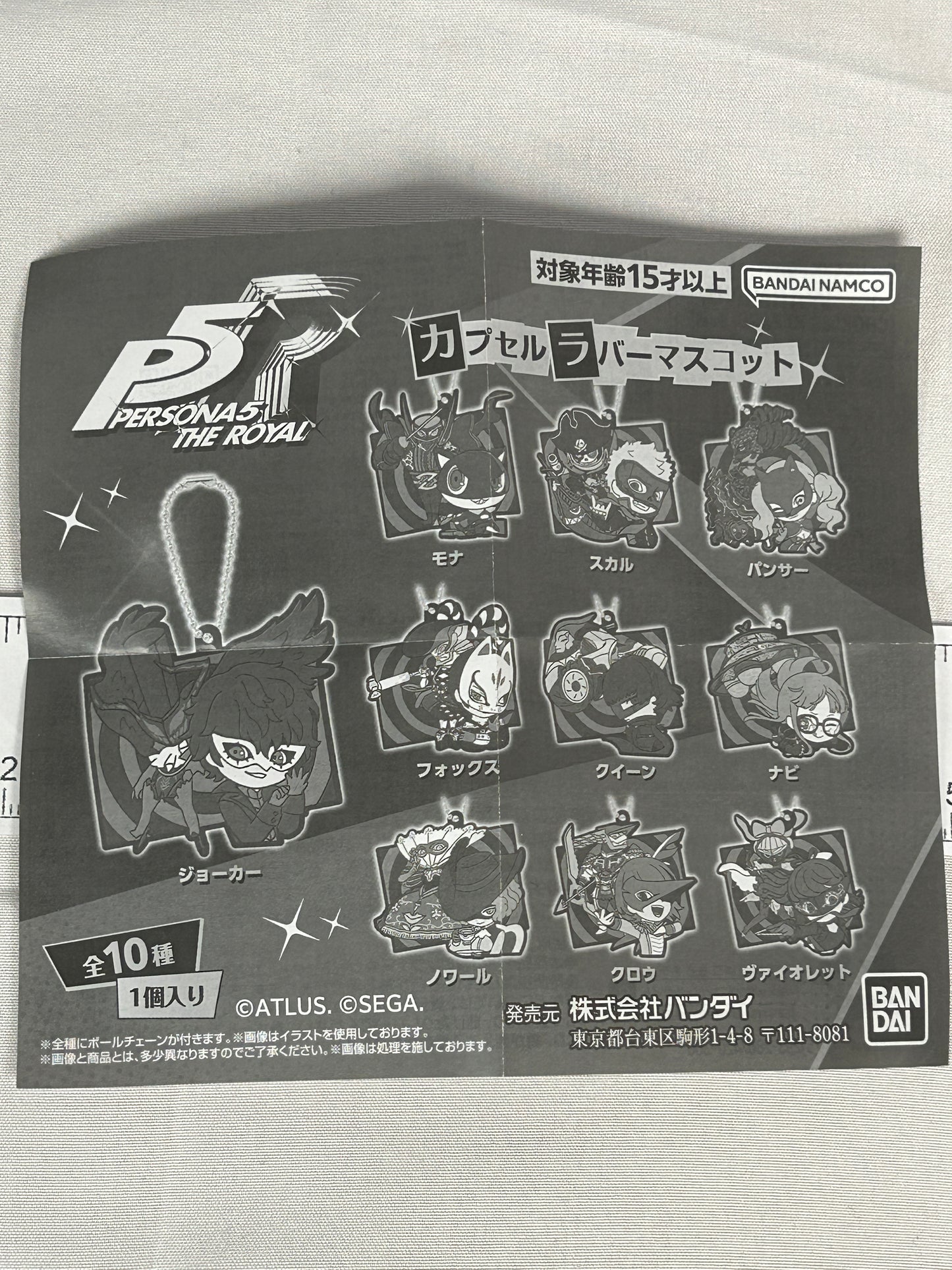 Ryuji Sakamoto Skull Rubber Capsule Mascot Keychain Persona 5 The Royal