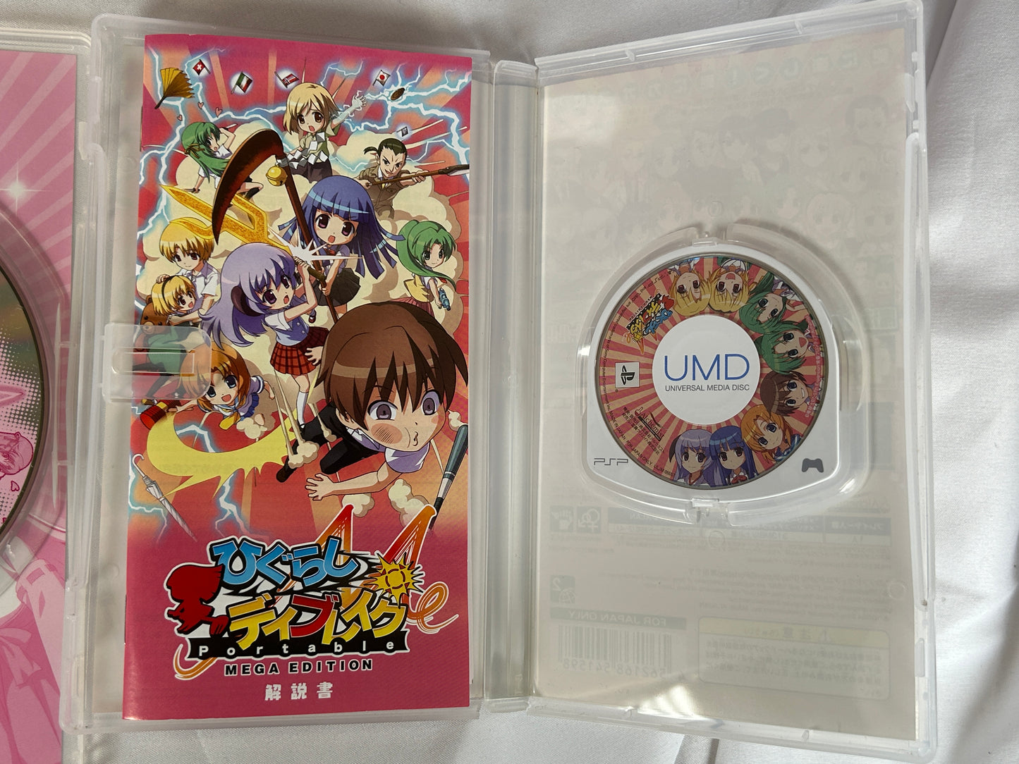 Higurashi Daybreak Portable Mega Edition PSP 2009 Complete