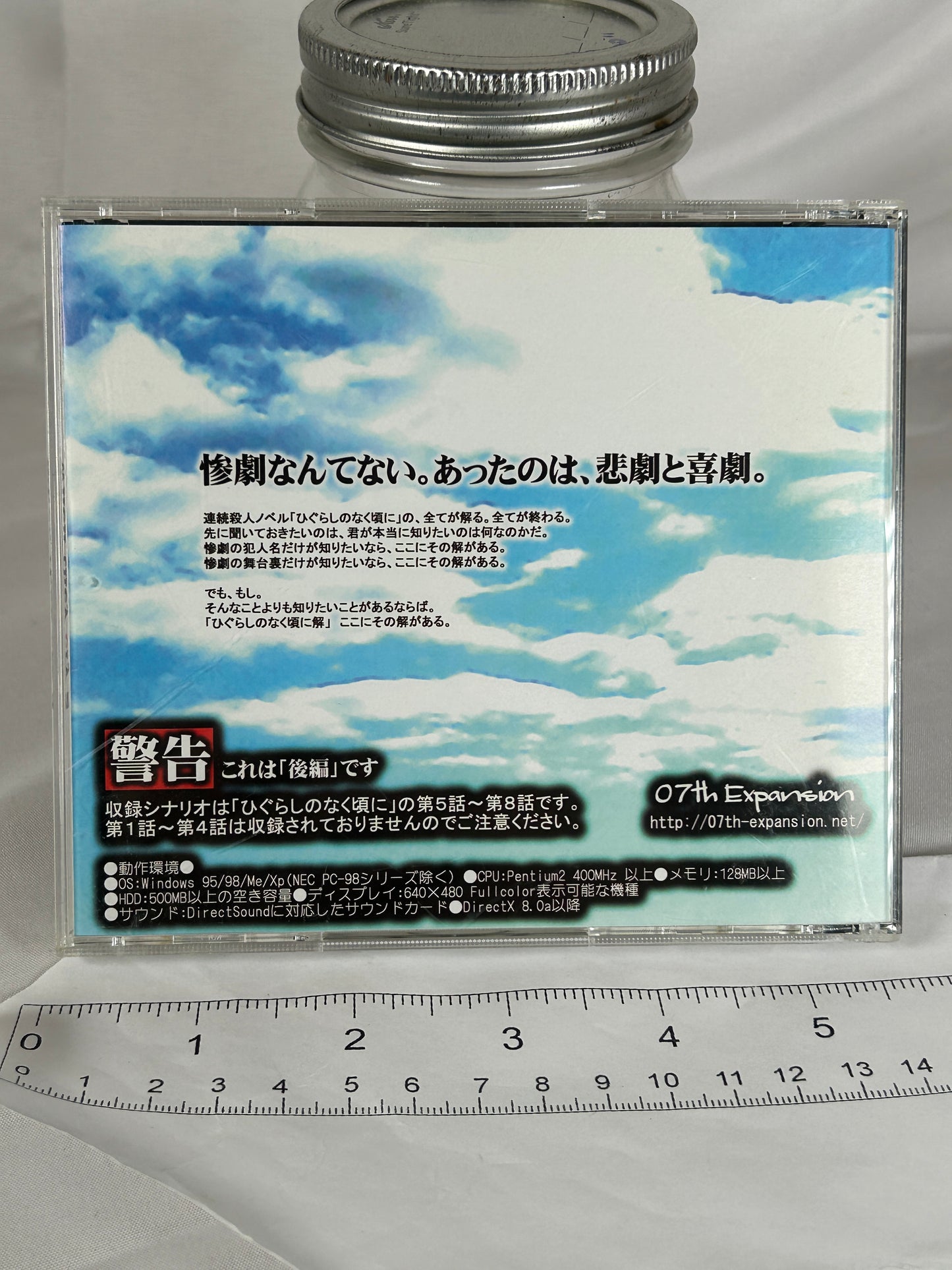 Higurashi When They Cry Kai PC ROM 07th Expansion 2006