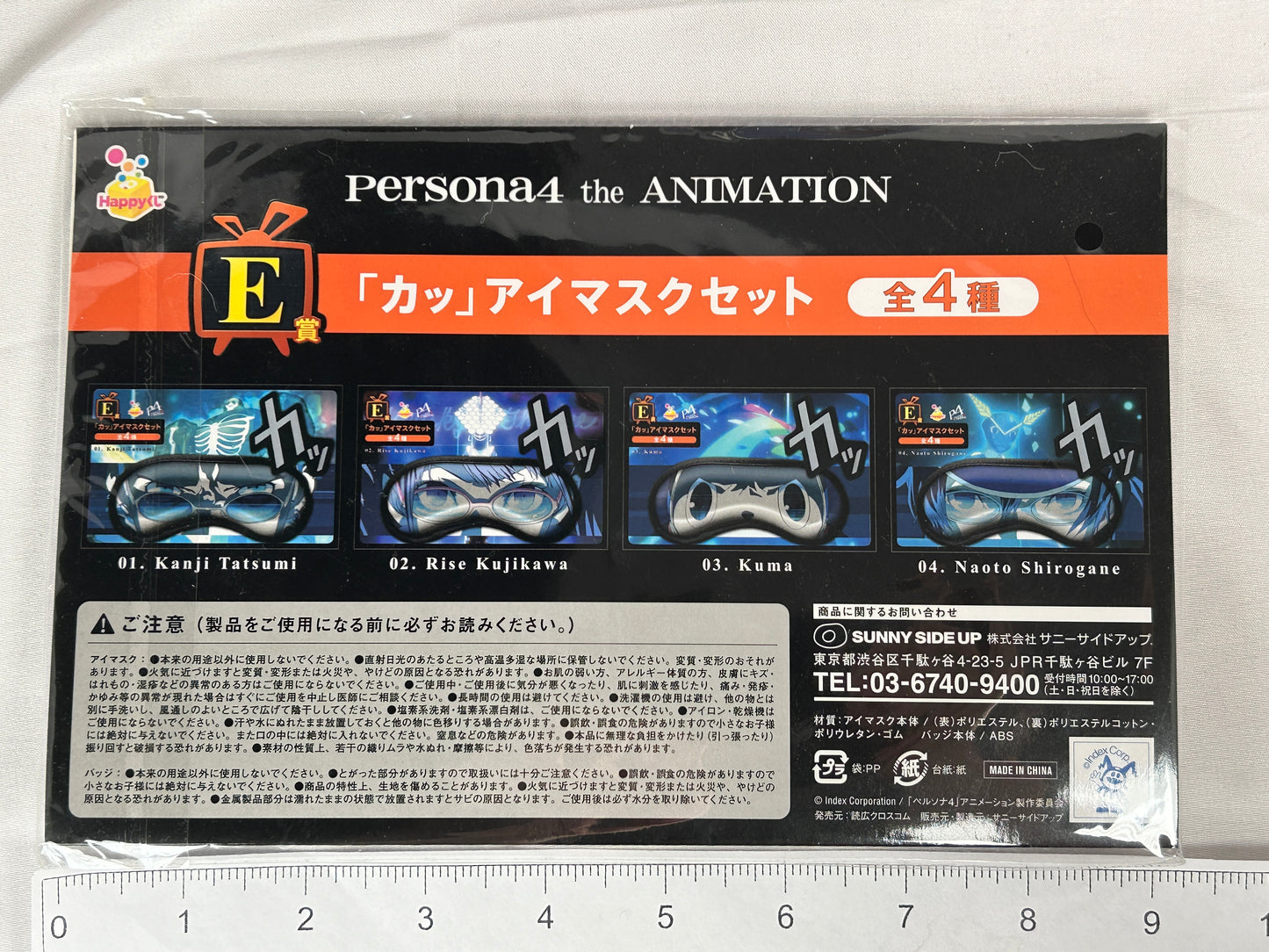 Kanji Tatsumi Sleep Mask Persona 4 The Animation Sunny Side Up Lottery E Prize