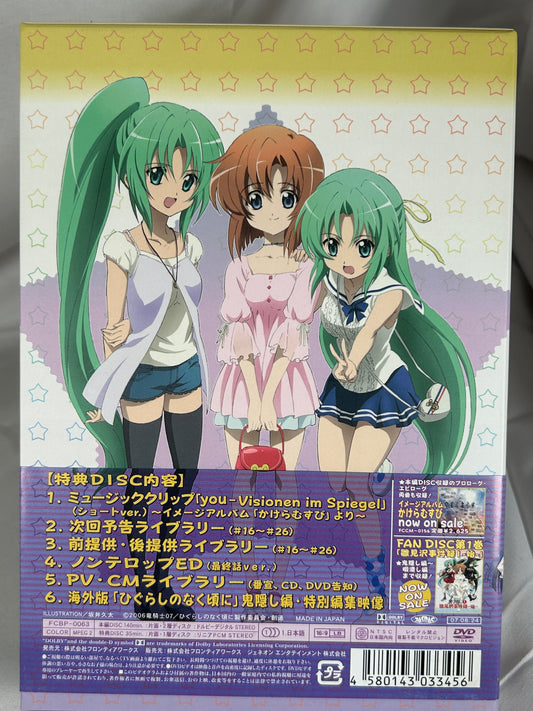Higurashi No Naku Koro Ni Fan Disc 2