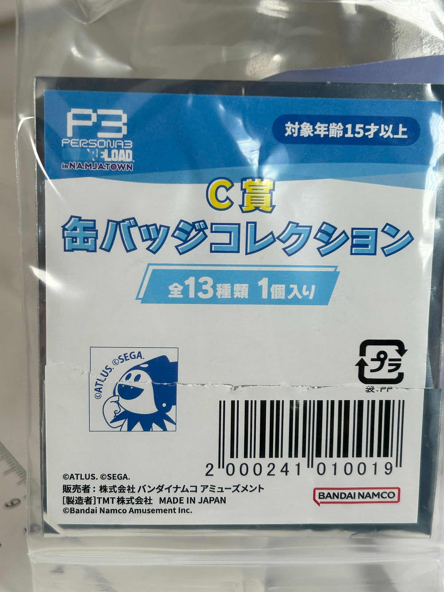 Aigis Button Badge Namja Town Collaboration Persona 3 Reload