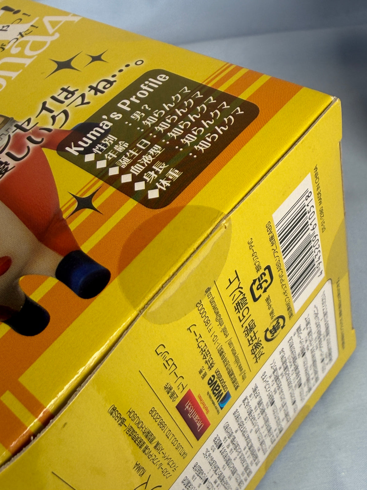 Teddie B Ver Figure Atlus D Shop Limited Persona 4 Wave