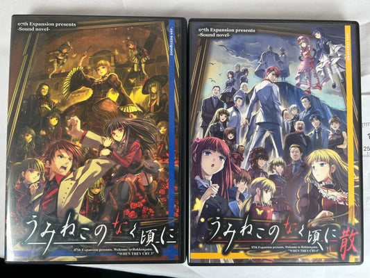 Umineko EP1 - EP8 CD ROM Dual Collection 2008
