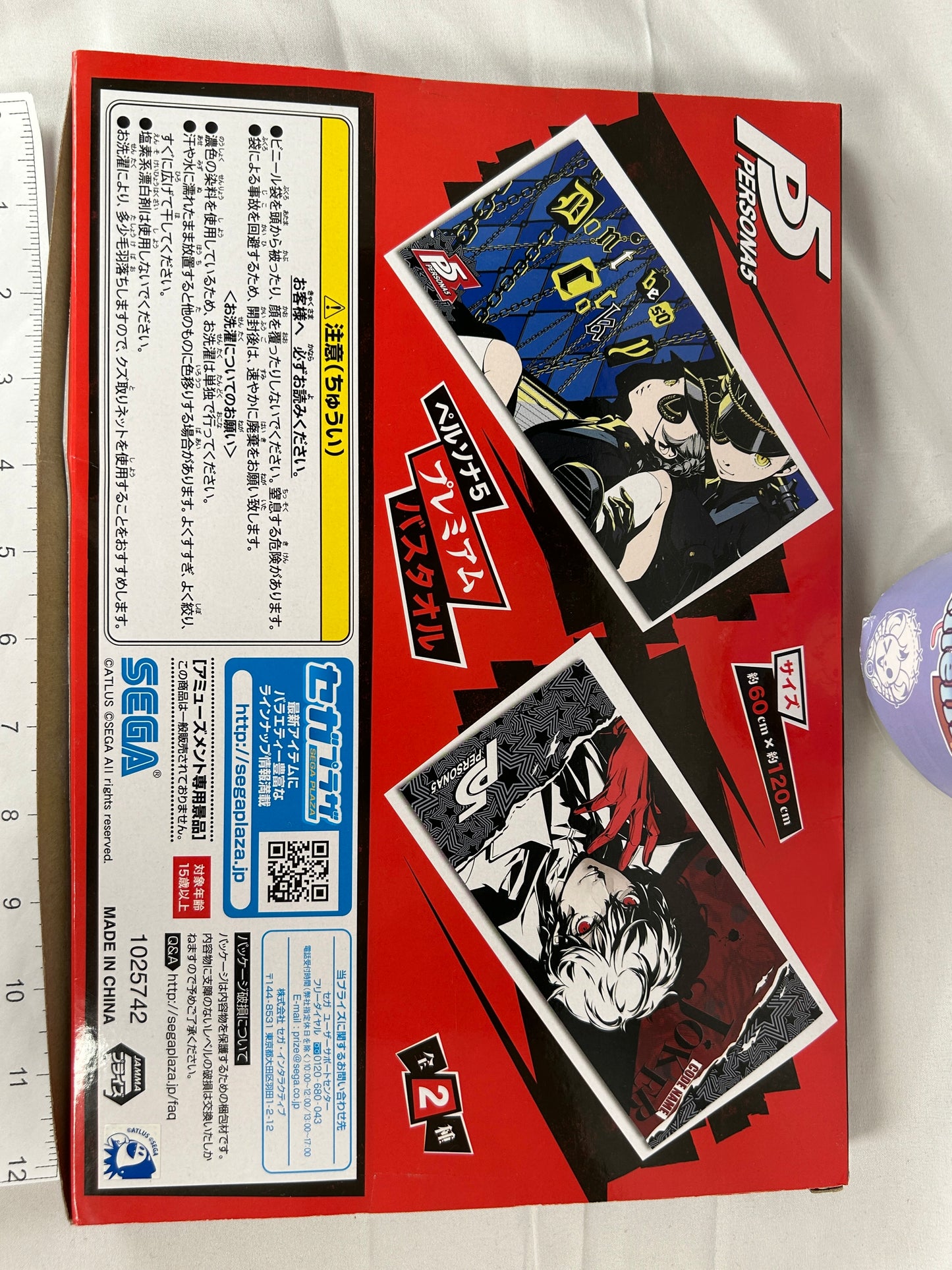 Justine Caroline All Out Attack Premium Decorative Towel Persona 5