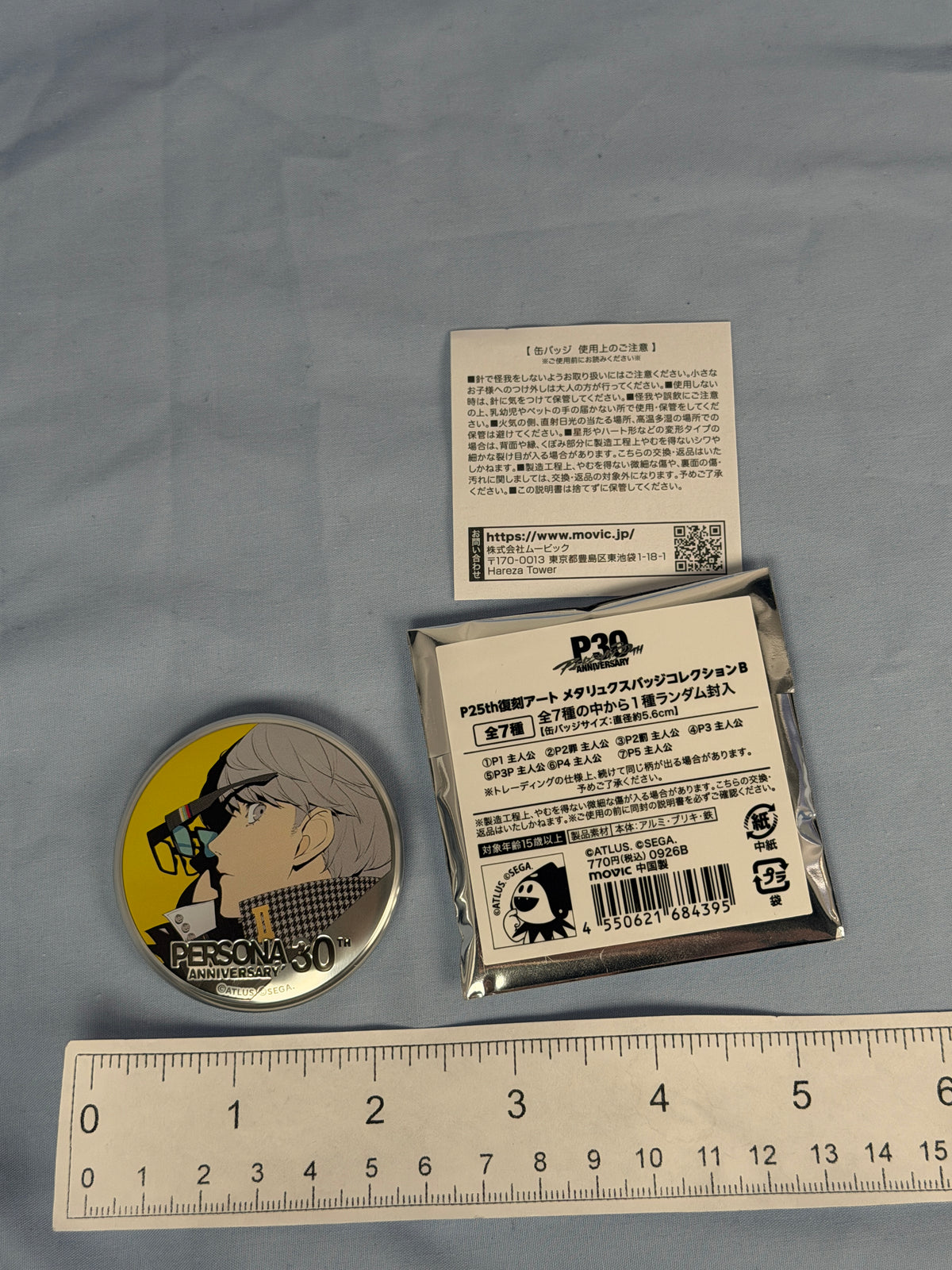 Yu Narukami Silver Badge Pin Persona 4 The Golden 30th Anniversary Animate Popup