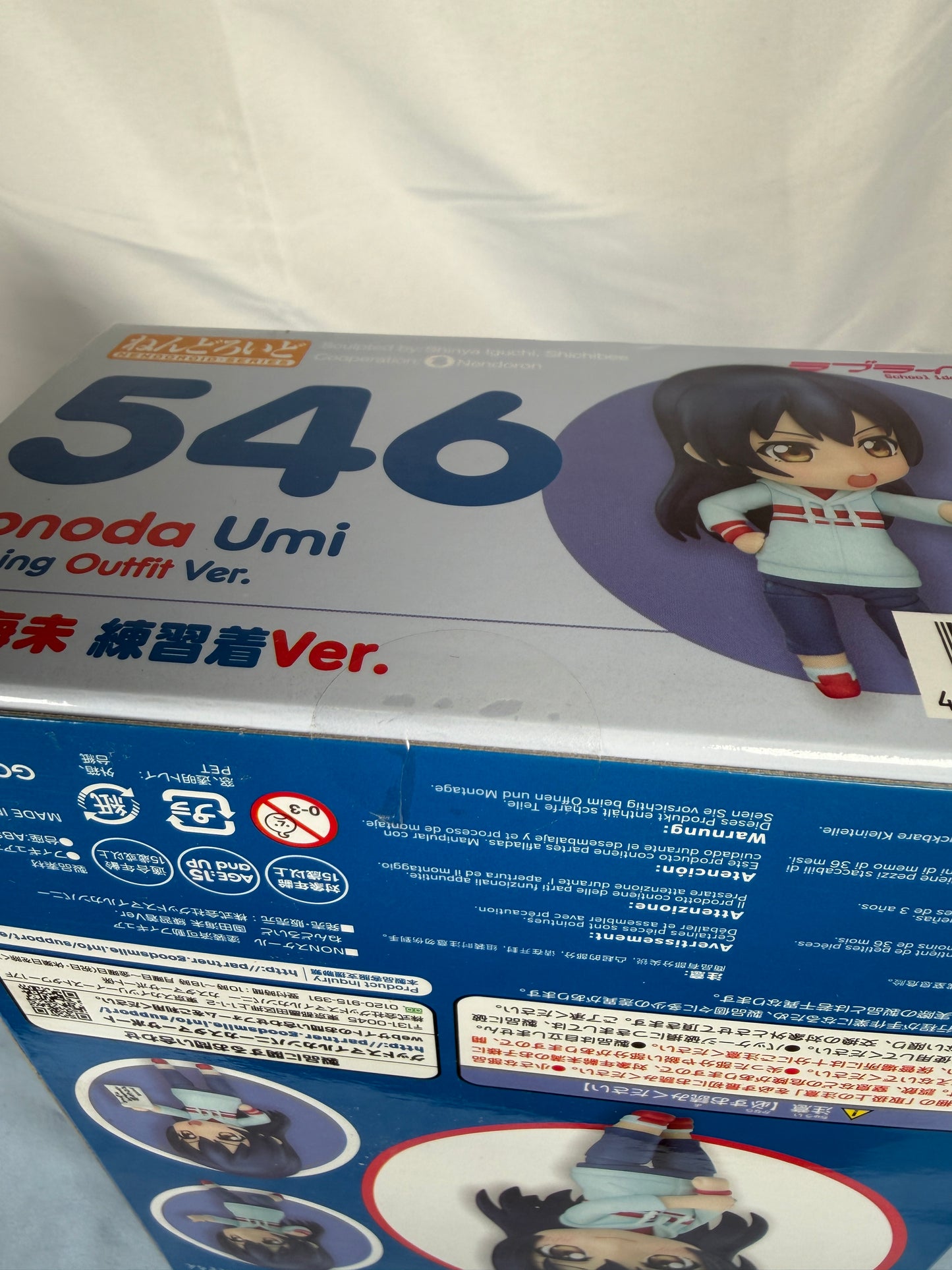 Umi Sonoda Practice Ver. Nendoroid 546 Love Live! Good Smile Company