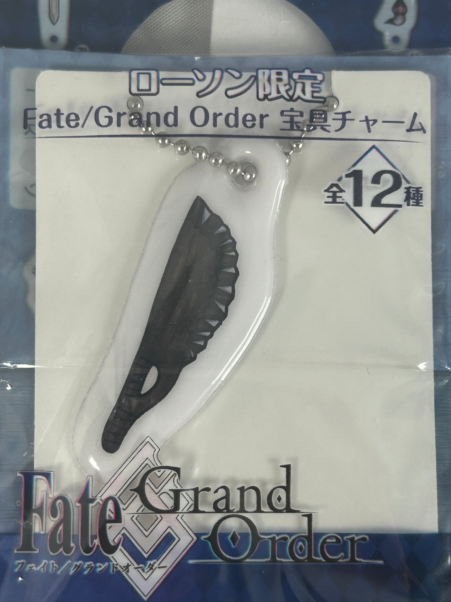 Beserker Hercules Keychain Lawson Exclusive Gachapon Fate Grand Order