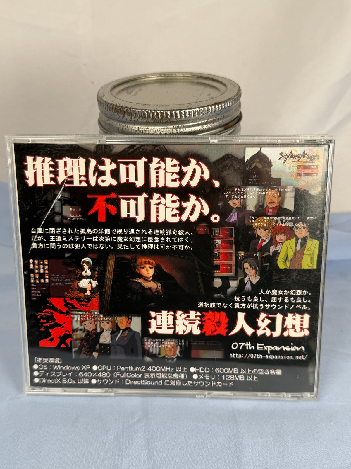 Umineko Question Arc 1 Legend of the Golden Witch CD ROM When The Cry 2007 JP