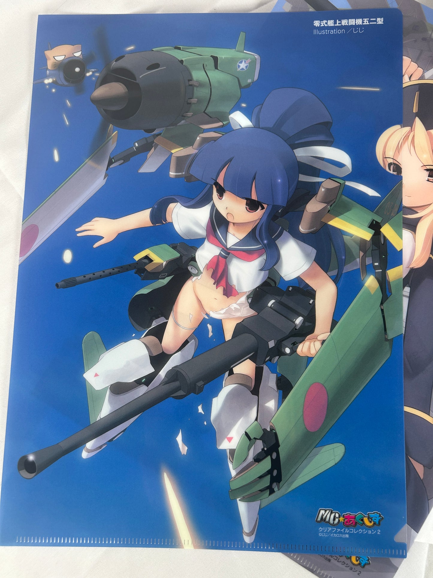 MC Akushizu Clear File Collection 1 & 2