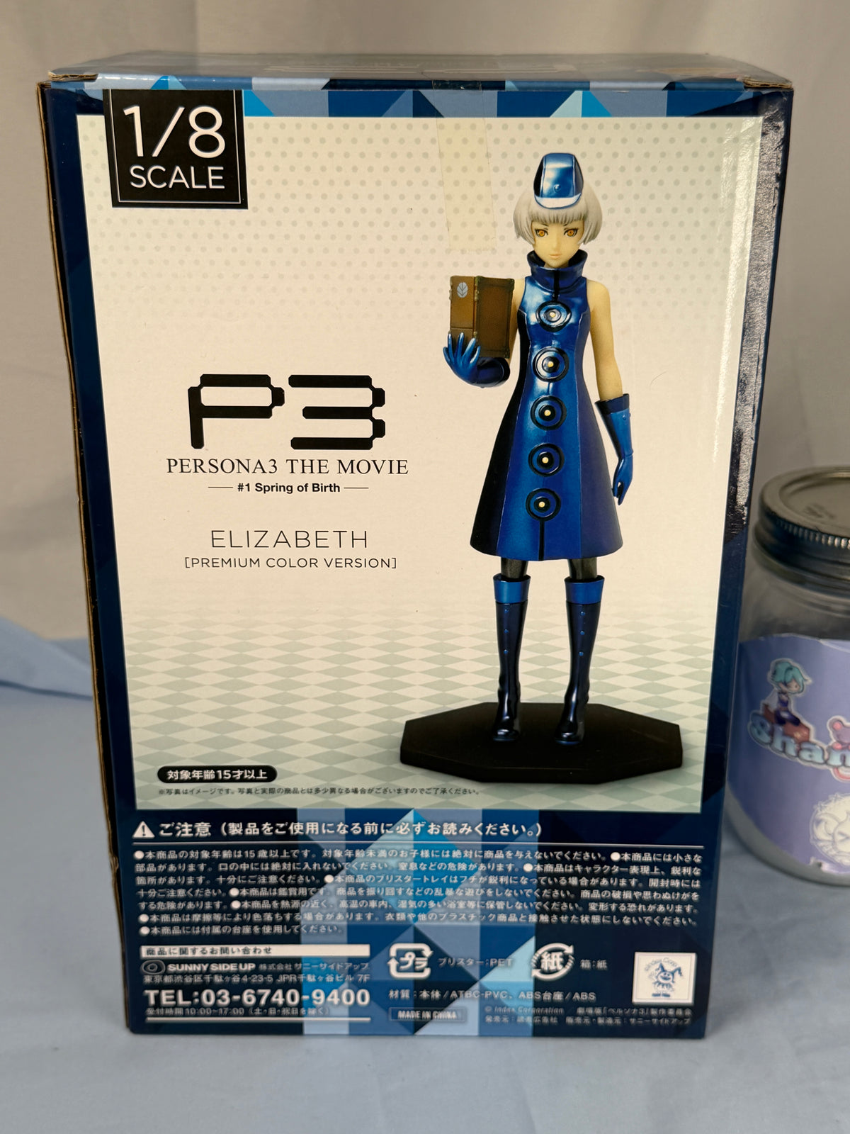 Elizabeth Special Color Prize L Figure Persona 3 The Movie 1 Sunny Side Up 2013