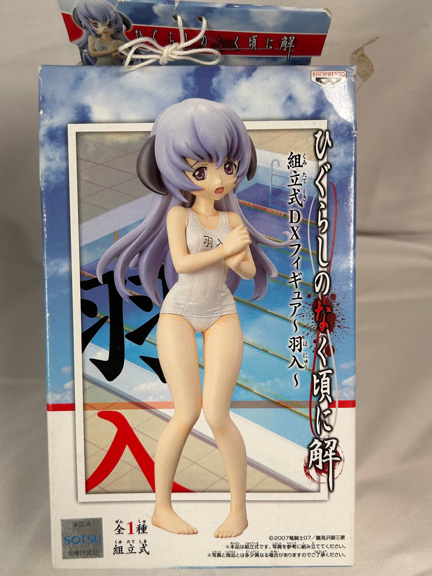 Hanyuu Swimsuit Prize Figure Higurashi When They Cry Banpresto DX