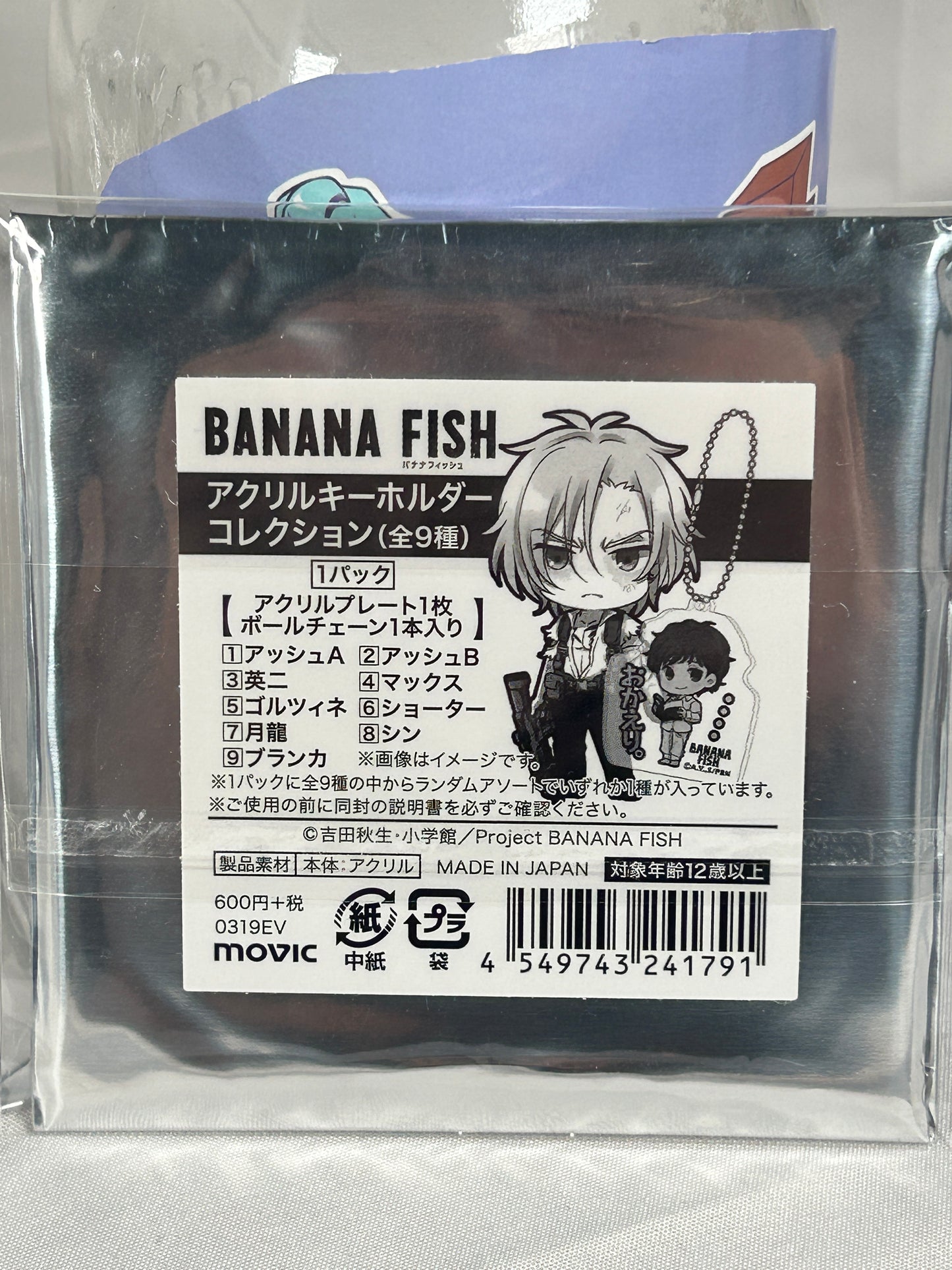 Eiji Okumura Acrylic Keychain Banana Fish Art Exhibition 2019