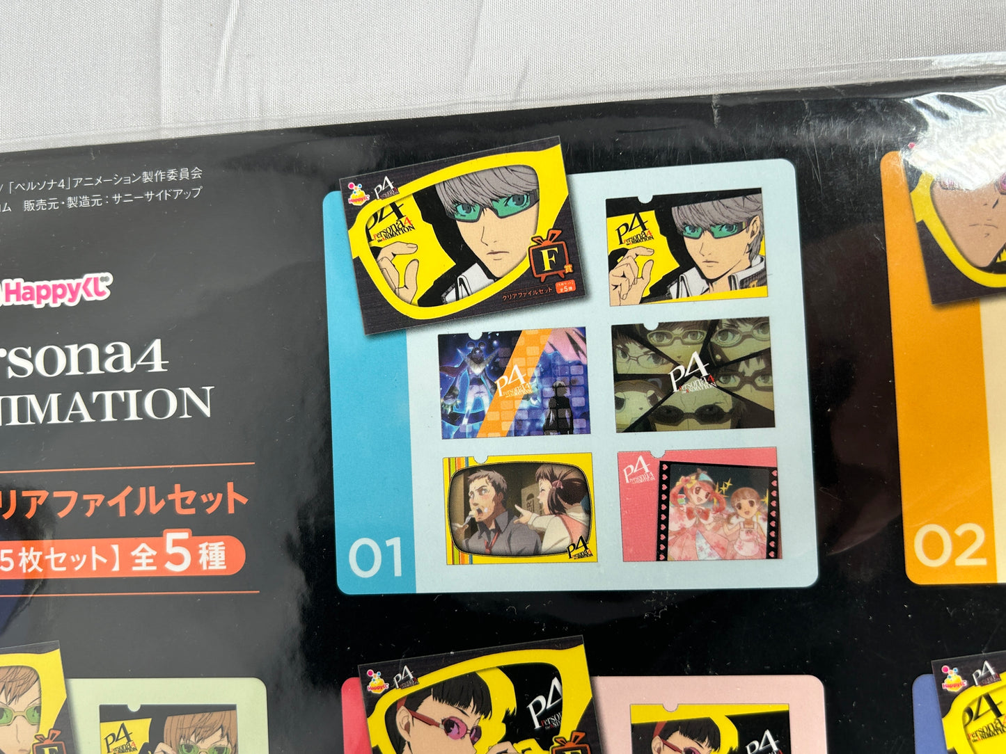 Yu Narukami Clear File Set Persona 4 The Animation F Prize Happy Lottery
